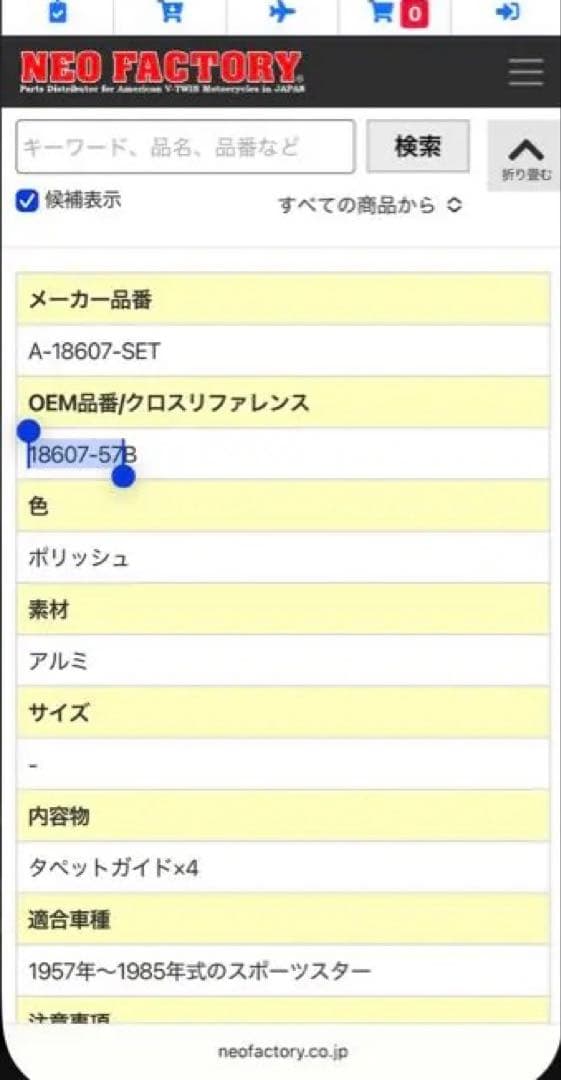 ハーレー　スポーツスター　アイアン　ビレッドタペットガイド　57-85XL 3個