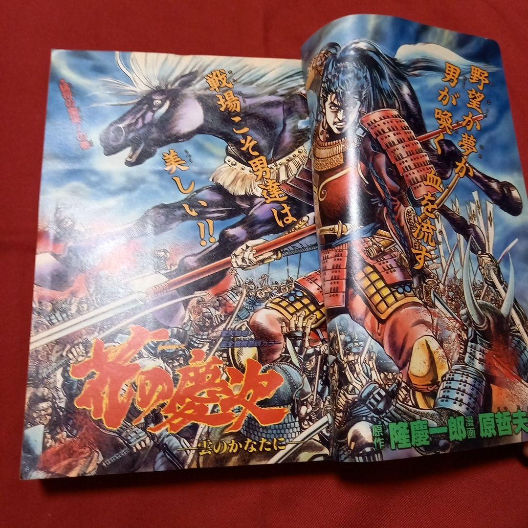 【美品】週刊 少年 ジャンプ 1990年 17号 漫画 アニメ