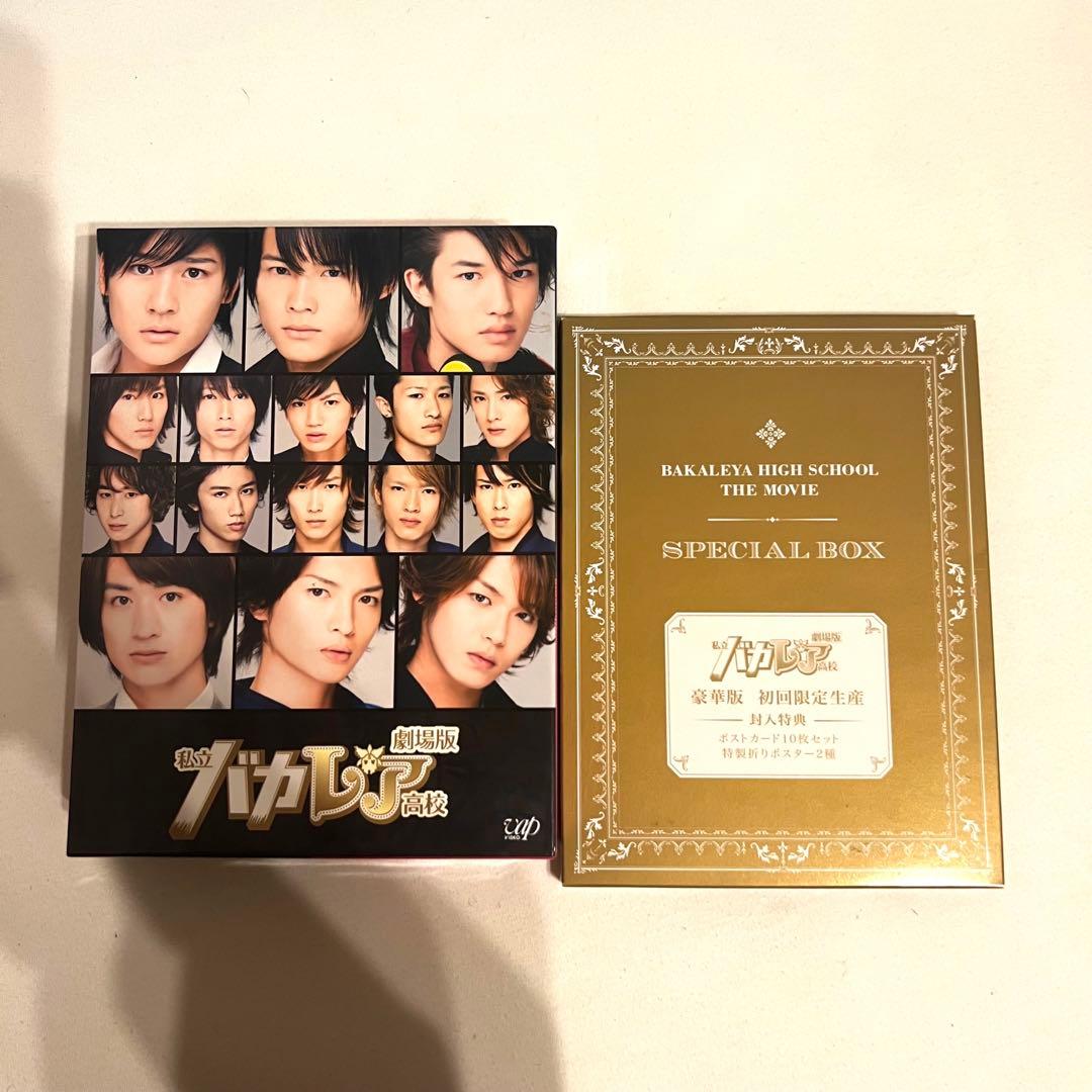 私立バカレア高校　豪華版　初回限定生産