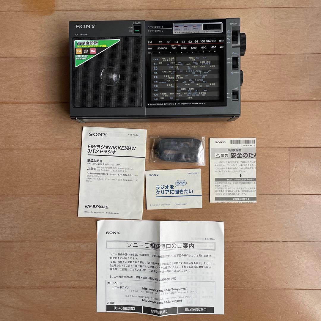 SONY ICF-EX5MK2 ラジオ