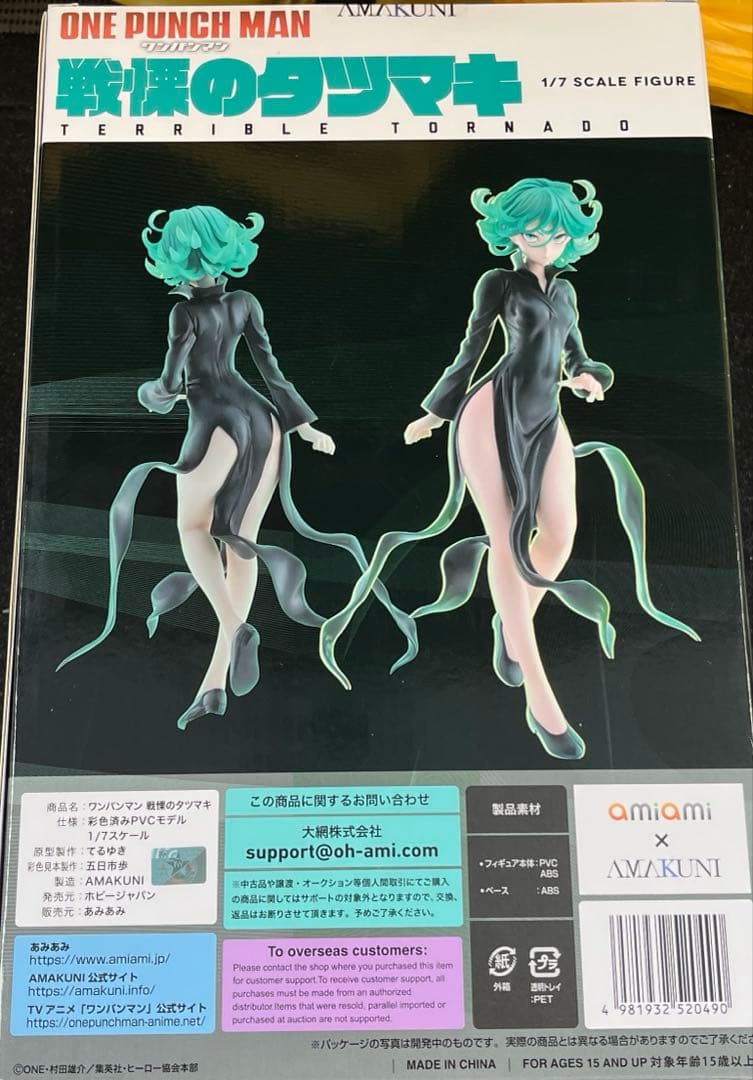 戦慄のタツマキ 1/7 完成品フィギュア あみあみ×amakuni