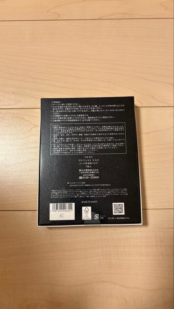 MIKIMOTO フェイスマスクセット