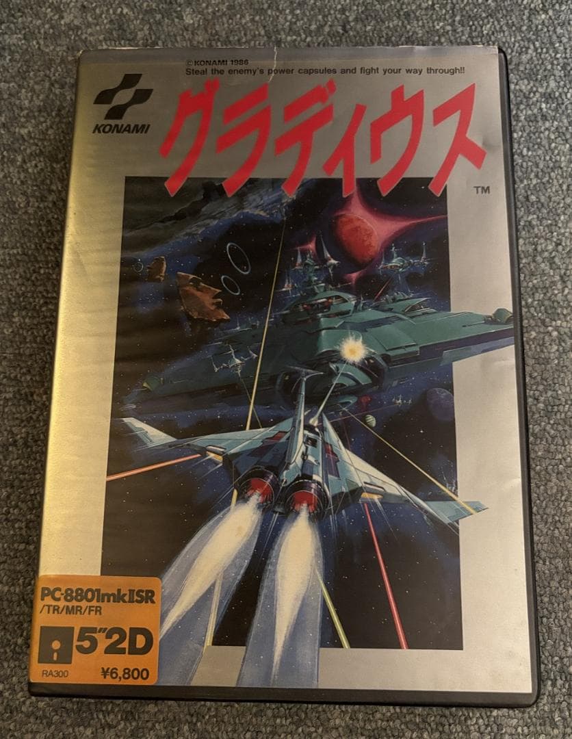 PC8801mkⅡSR以降用ソフト グラディウス 5インチディスク版