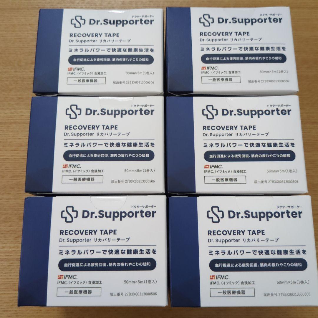 Dr.Supporter リカバリーテープ 50mm×5m　6個セット