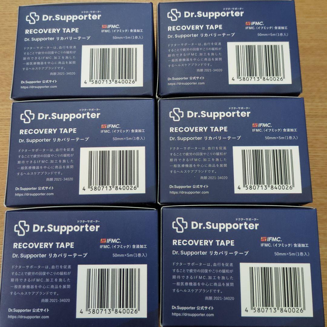 Dr.Supporter リカバリーテープ 50mm×5m　6個セット