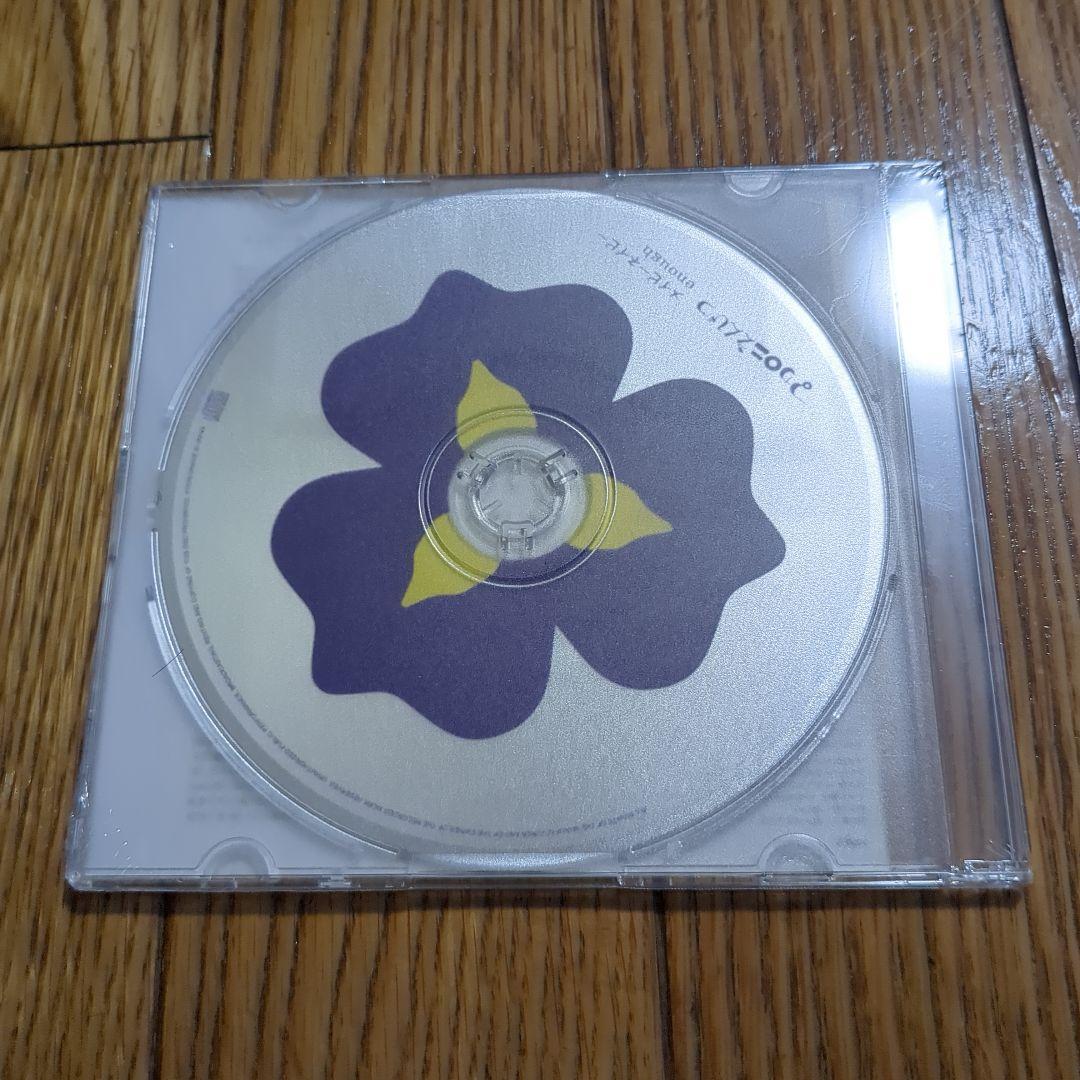 【廃盤】マカロニえんぴつ　メイビーネイビー CD