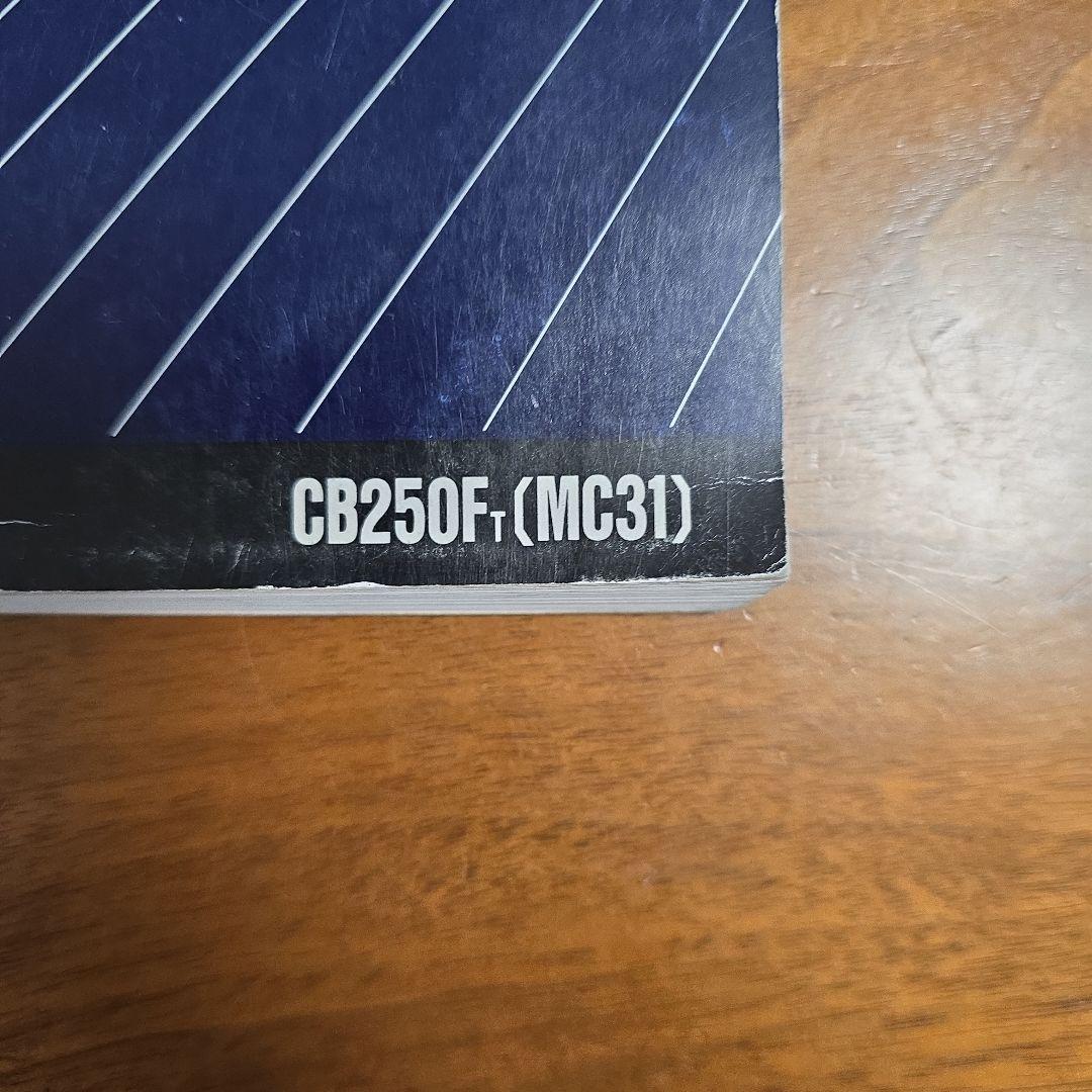 HONDA サービスマニュアル　 ホーネット 250 [MC33]