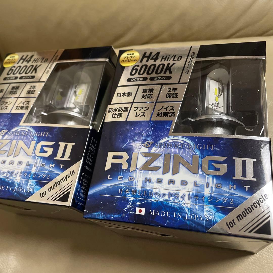 再値下げ　2個セット　RIZING II バイク用ライト