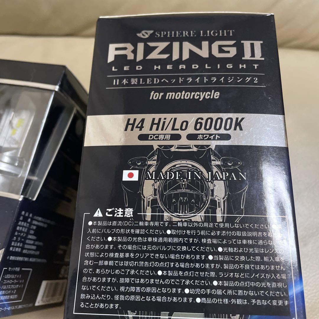 再値下げ　2個セット　RIZING II バイク用ライト