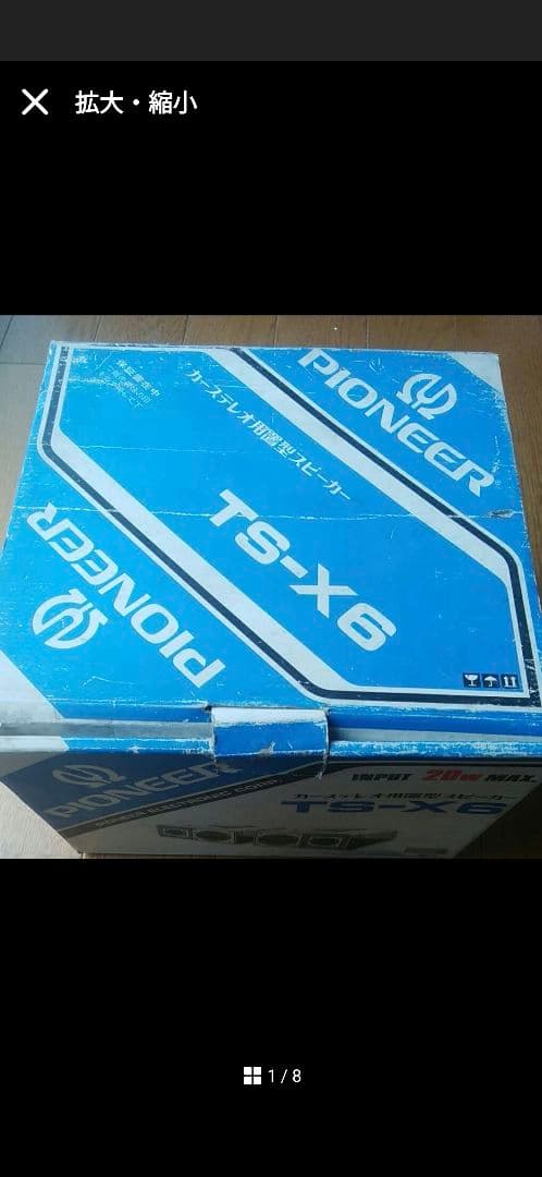 旧車に！パイオニアロンサムカーボーイ カーステレオ置型スピーカー TS-X6