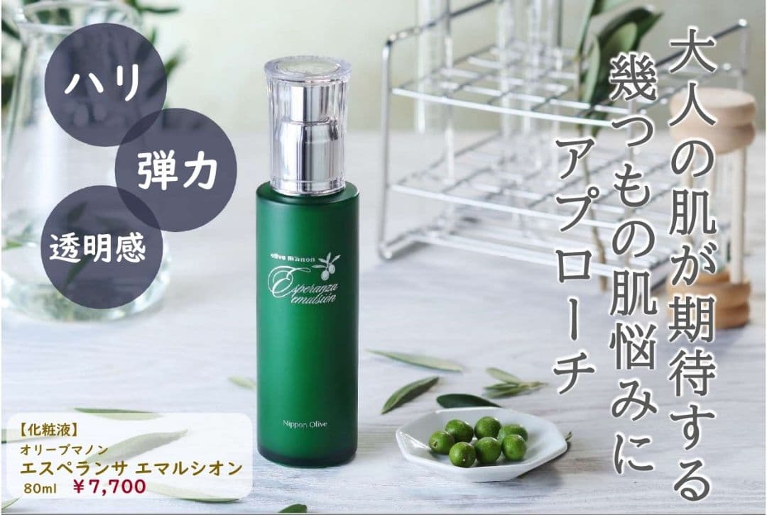 ✨️特別価格　ラグラシアオイル&エスペランサエマルシオン　2本セット✨️