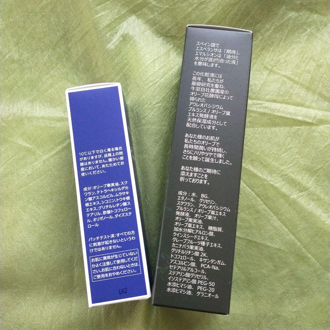 ✨️特別価格　ラグラシアオイル&エスペランサエマルシオン　2本セット✨️