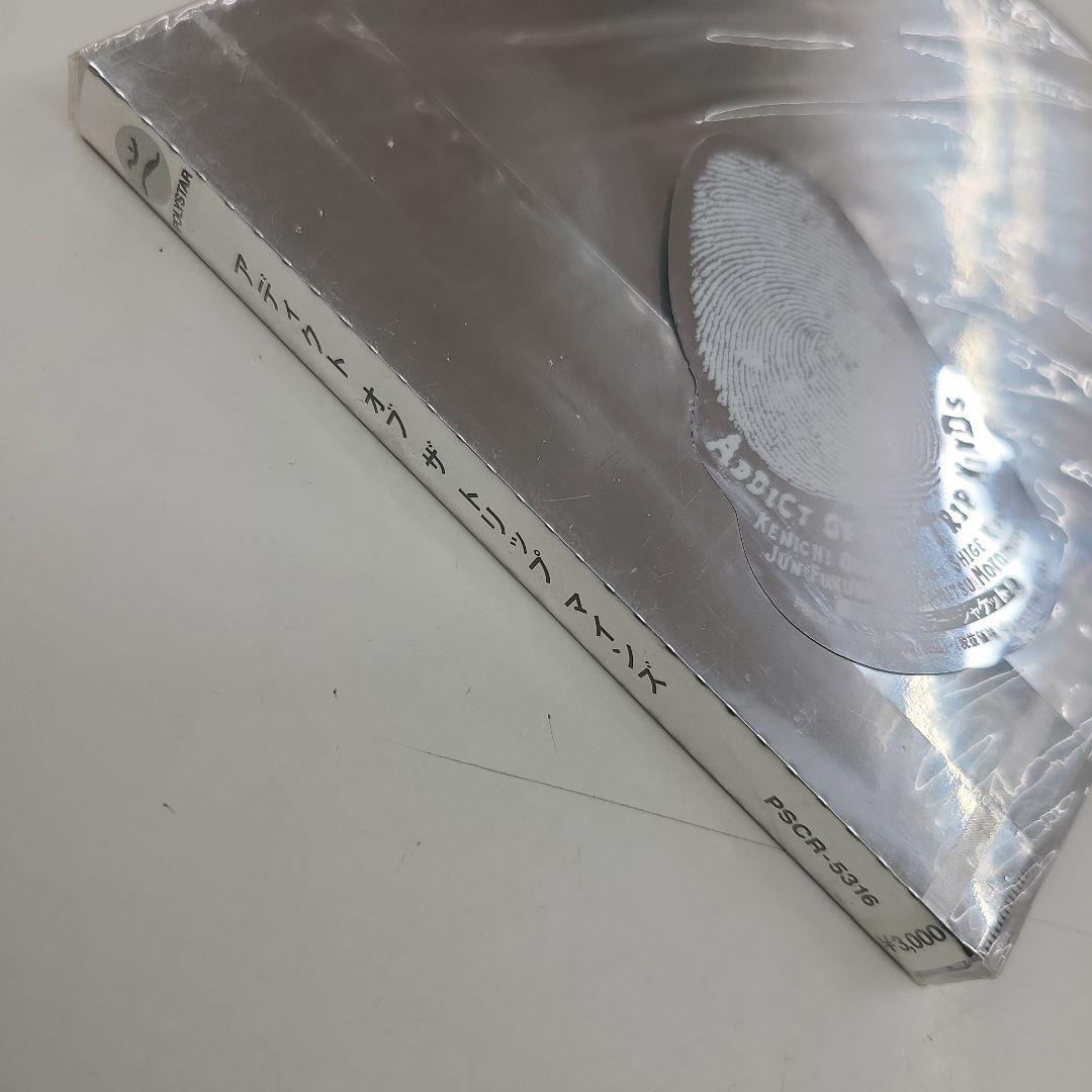 アディクト・オブ・ザ・トリップ・マインズ