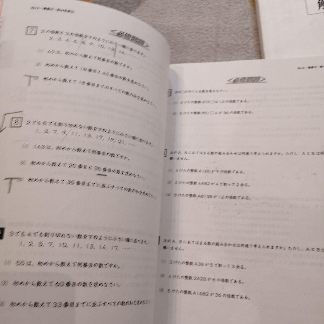 【2026年神女合格】浜学園　小6神女算数特訓問題集 1・2分冊　神戸女学院中