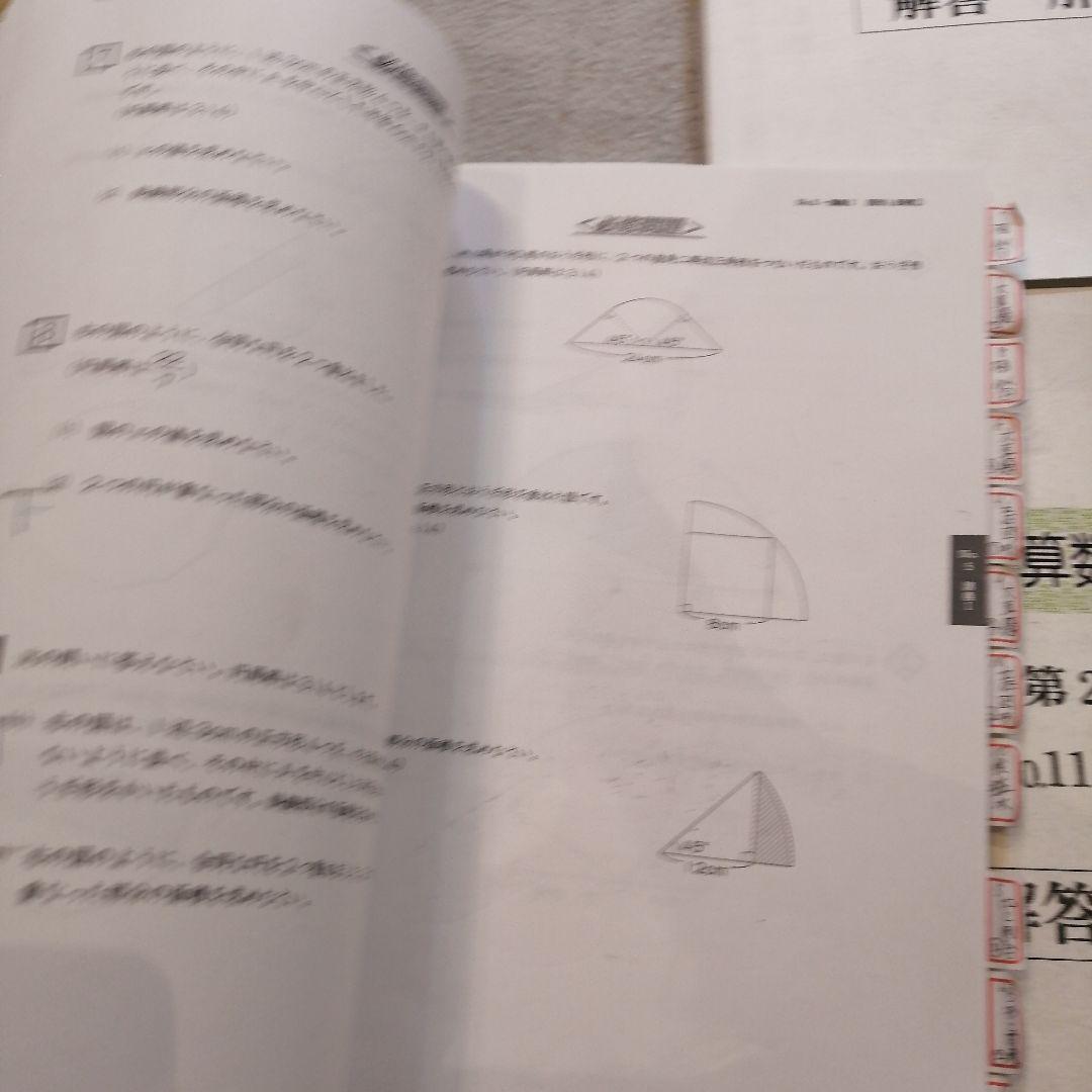 【2026年神女合格】浜学園　小6神女算数特訓問題集 1・2分冊　神戸女学院中