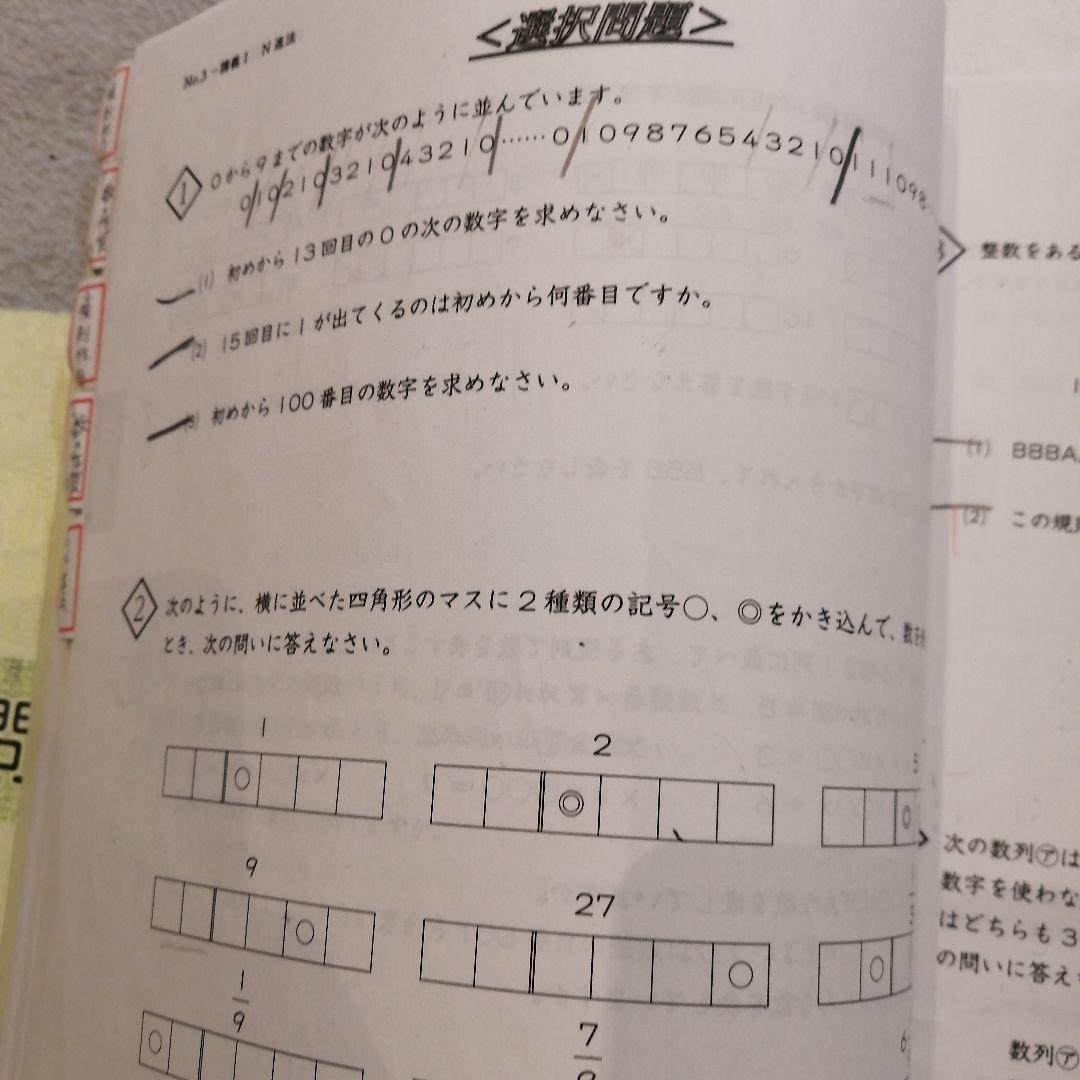 【2026年神女合格】浜学園　小6神女算数特訓問題集 1・2分冊　神戸女学院中