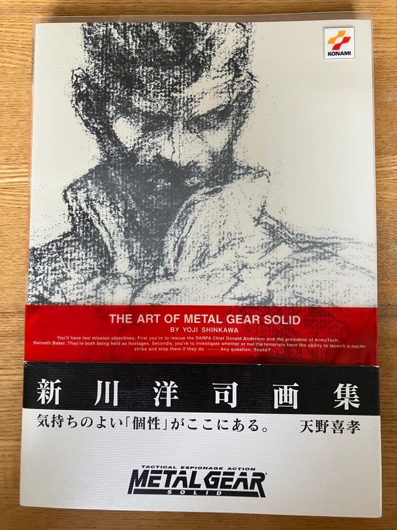 【激レア】The art of l gear solid 新川洋司画集