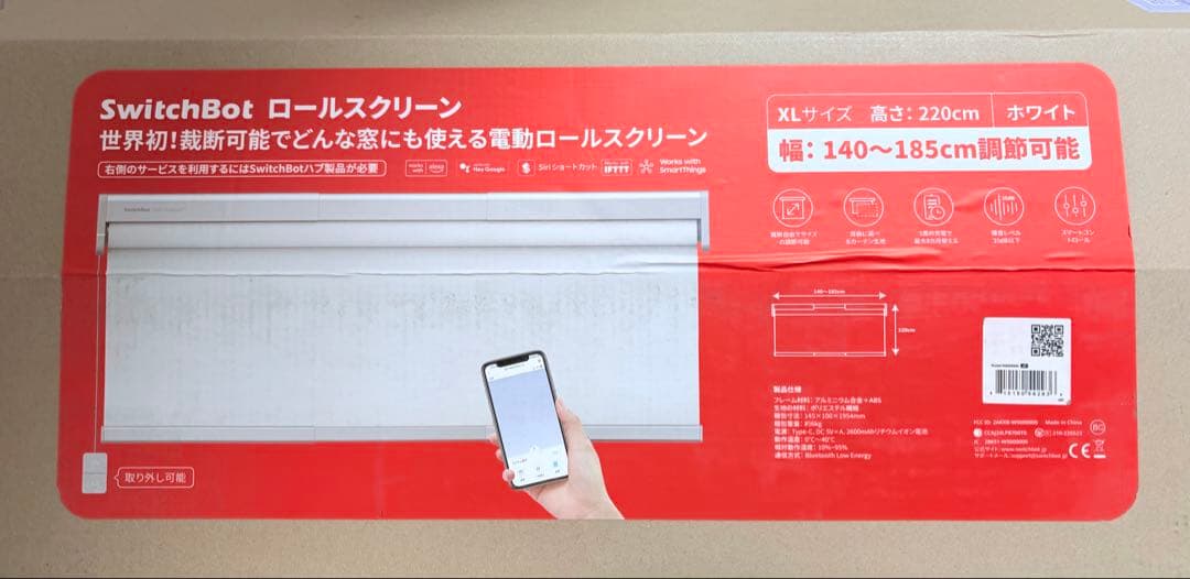 【訳あり】SwitchBot ロールスクリーン XLサイズ 140-185cm