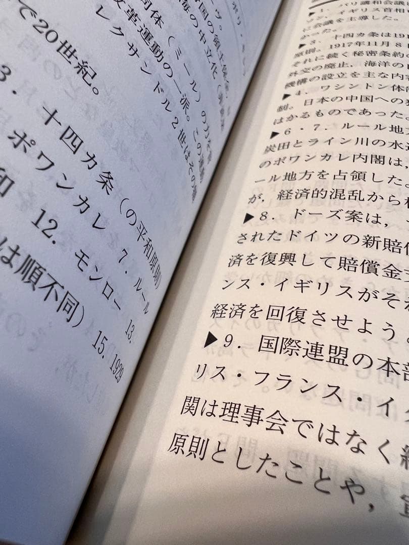 早稲田大学商学部　2011 過去問