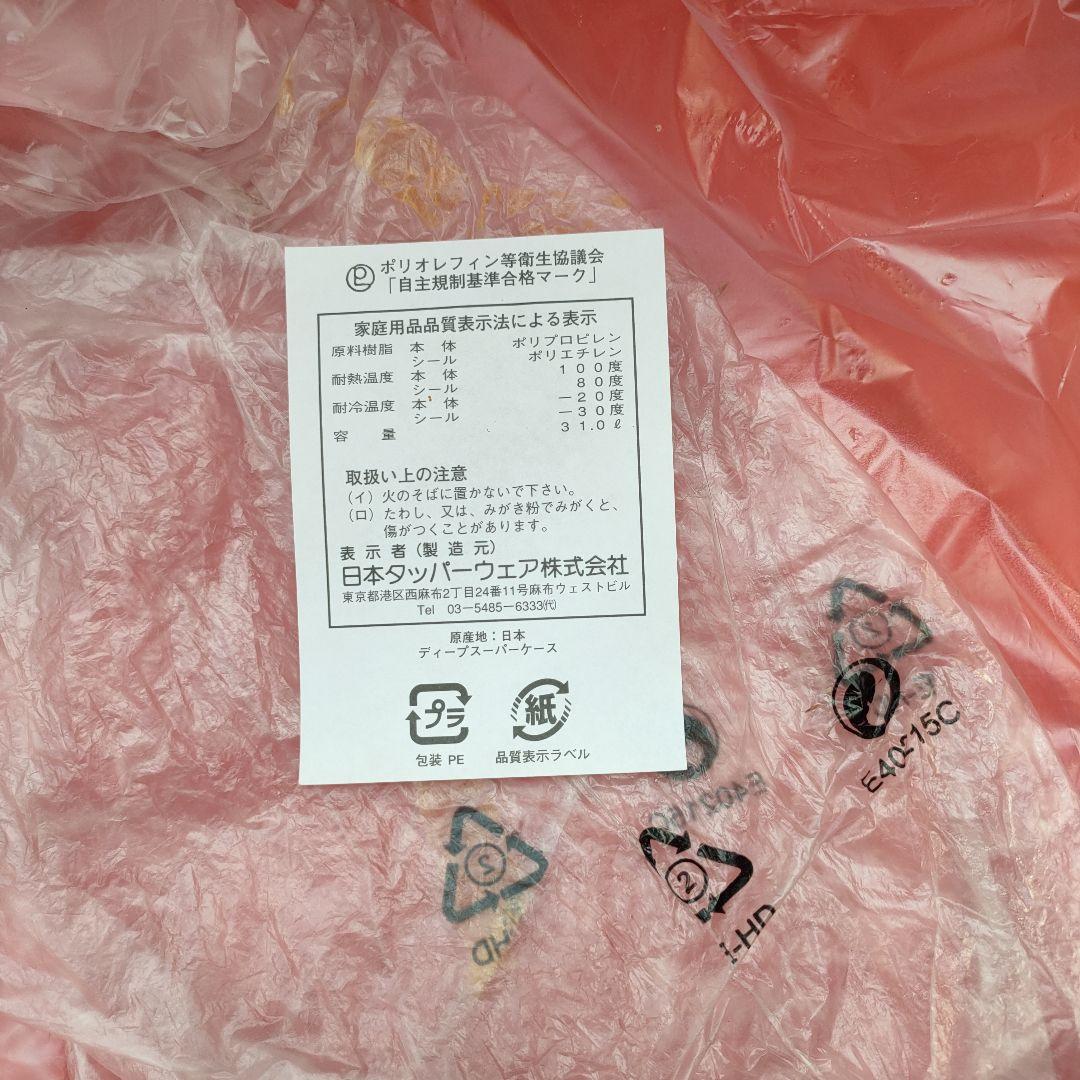 未使用　タッパーウェア ディープスーパーケース（２個）Tupperware