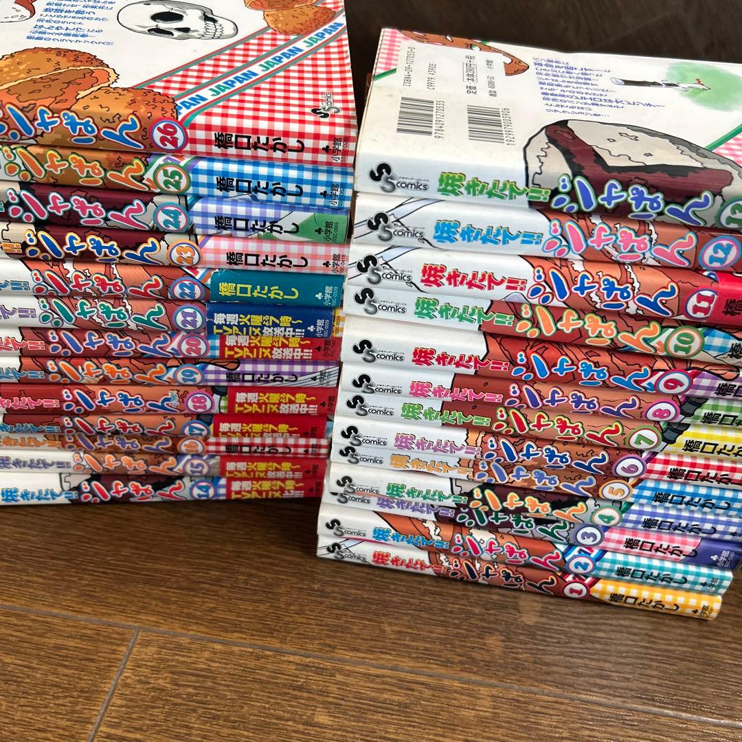 焼きたて!!ジャぱん 全巻初版