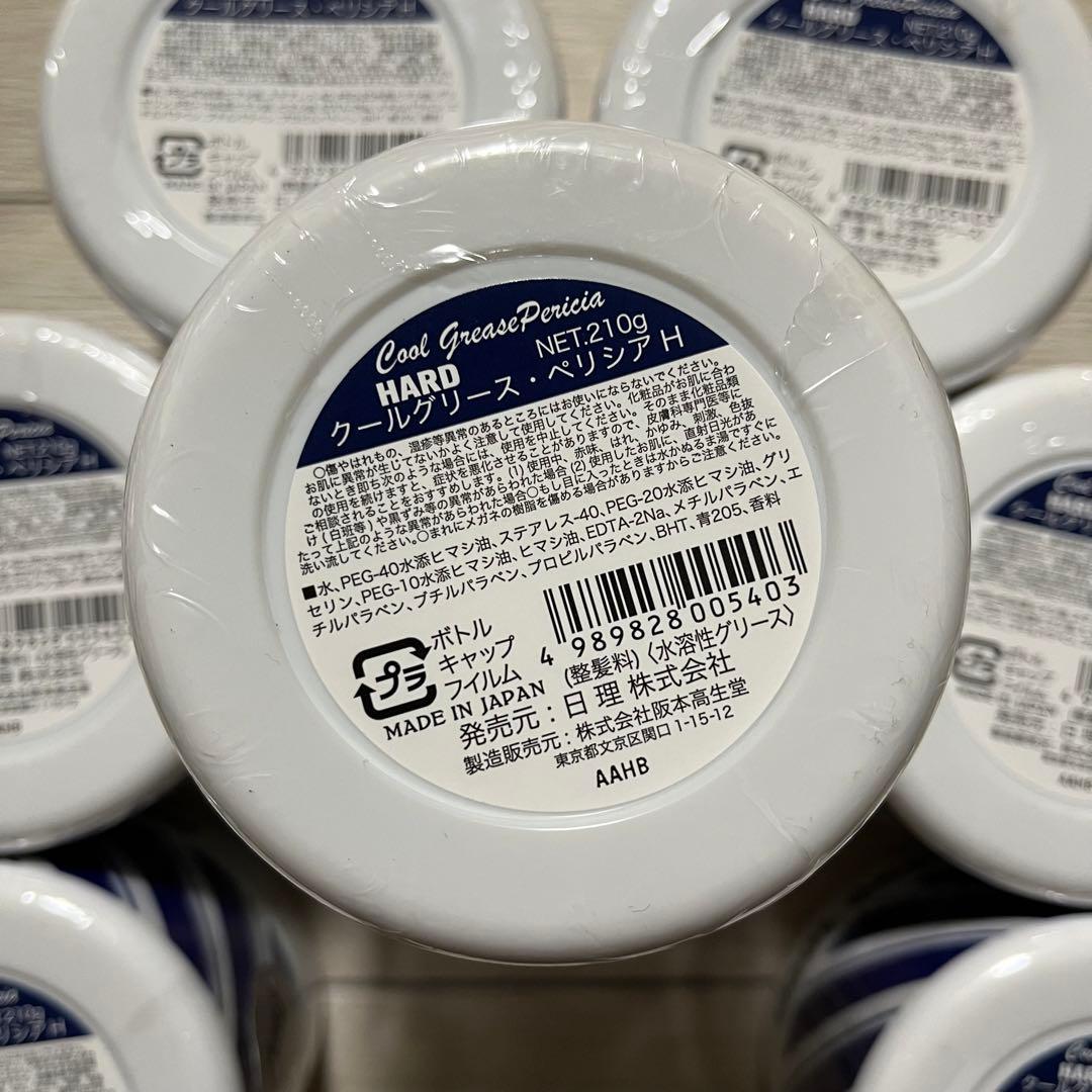 阪本高生堂 ファイン クールグリース ペリシア ハード 210g 8個セット！