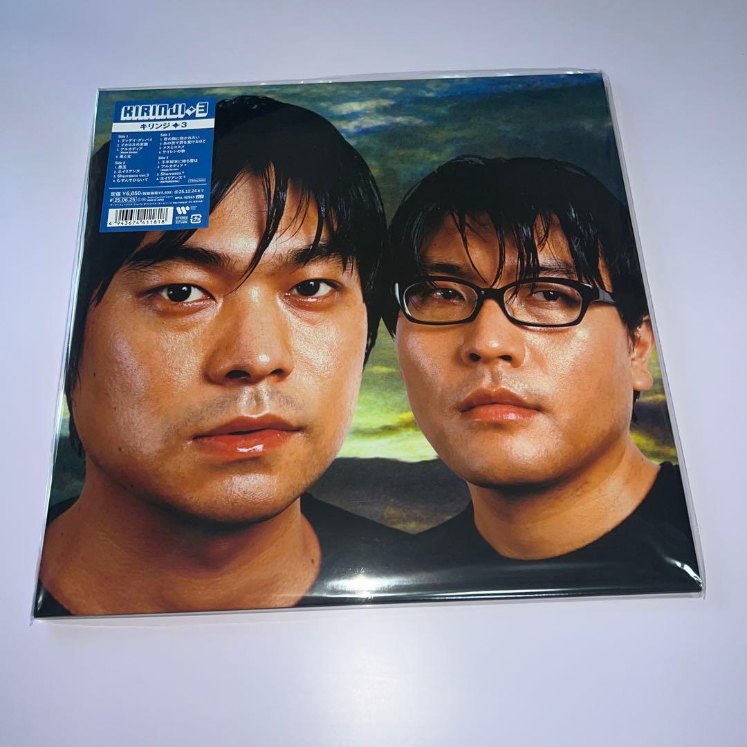 KIRINJI キリンジ 3 レコード　アナログ　2LP 新品未使用