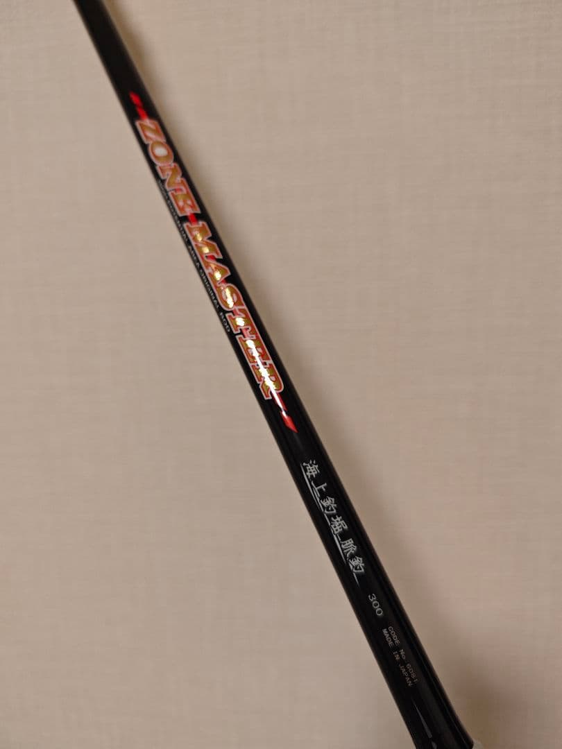ZONE MASTER 海上釣堀　脈釣　300