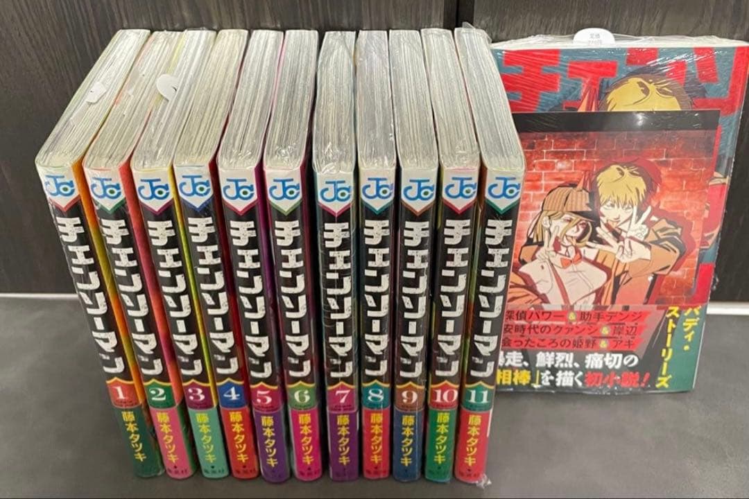 チェンソーマン 全巻 初版帯付き 新品未開封 シュリンク付き 藤本タツキ