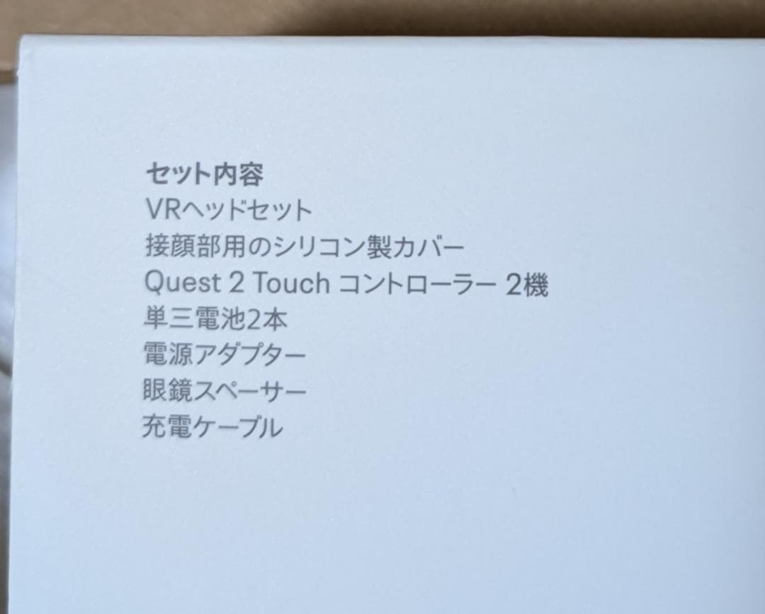  Quest 2 VRヘッドセット 128GB
