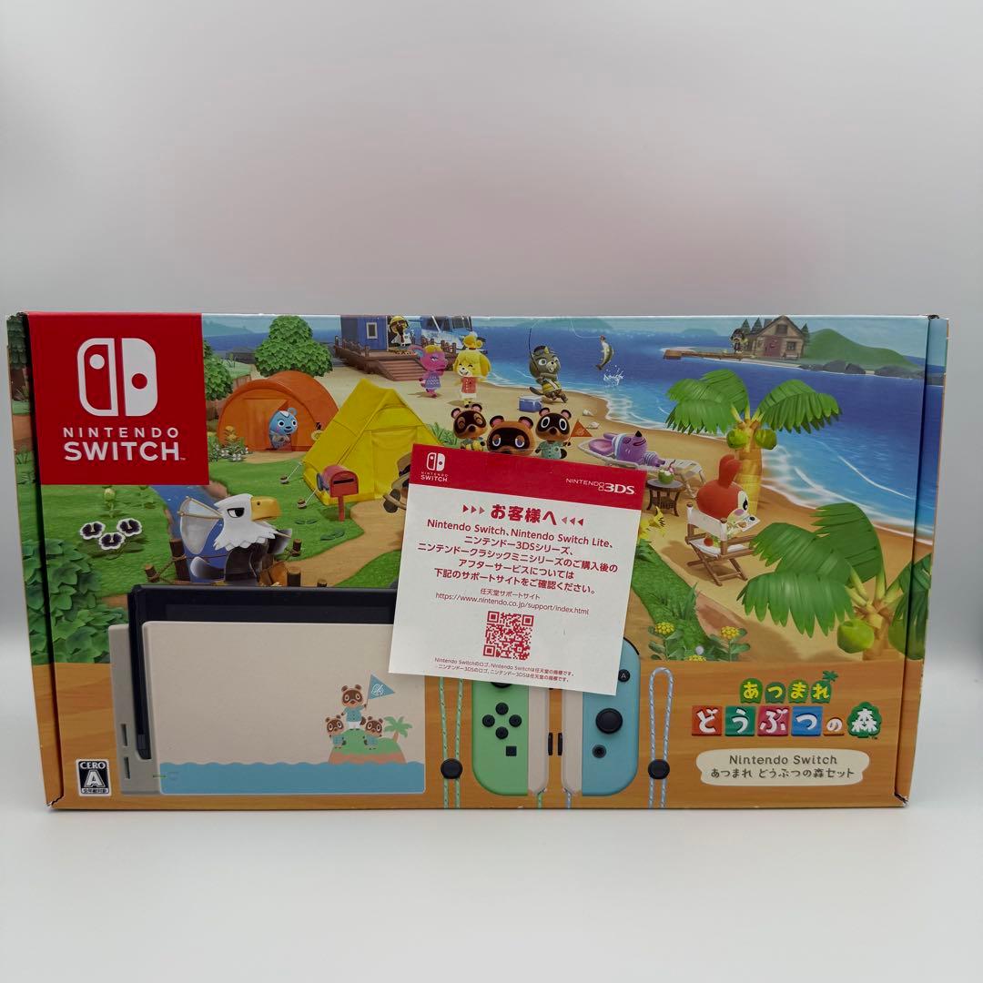 新品　Nintendo Switch あつまれ どうぶつの森セット