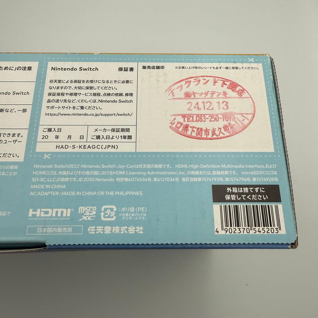 新品　Nintendo Switch あつまれ どうぶつの森セット