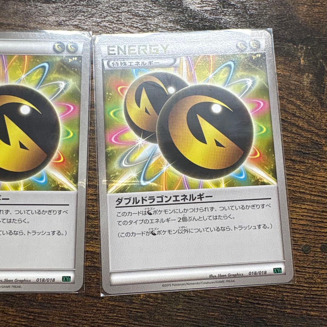 《限定品》バラ売り可Mレックウザexダブルドラゴンエネ　レックウザソウルリンク等