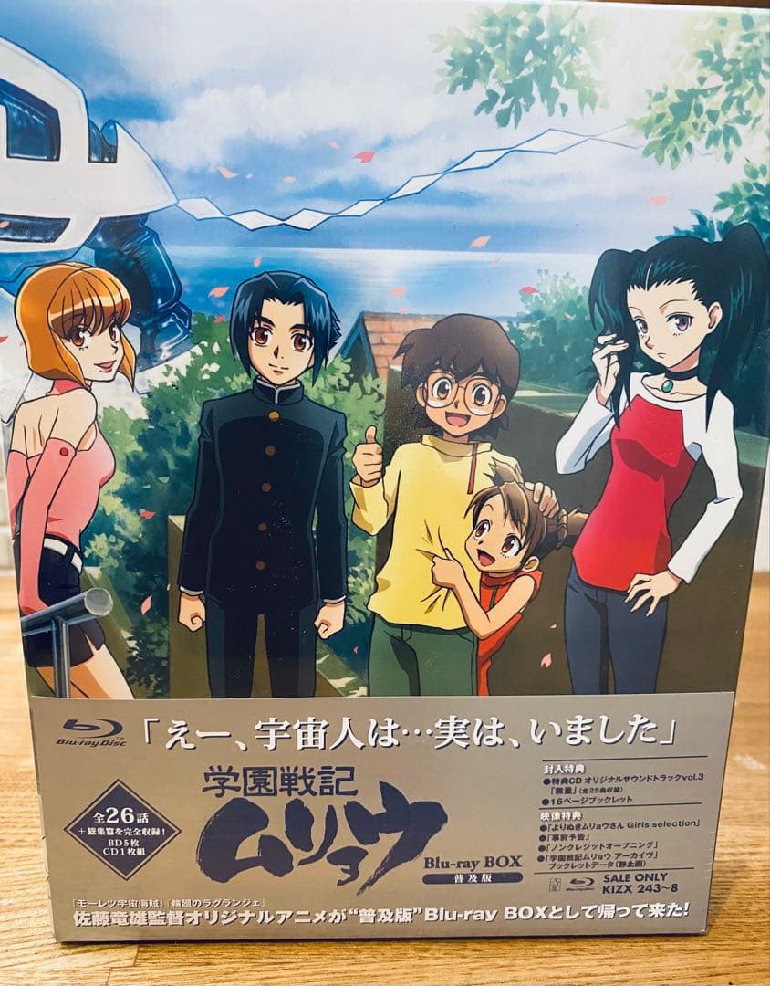 学園戦記ムリョウ Blu-ray BOX