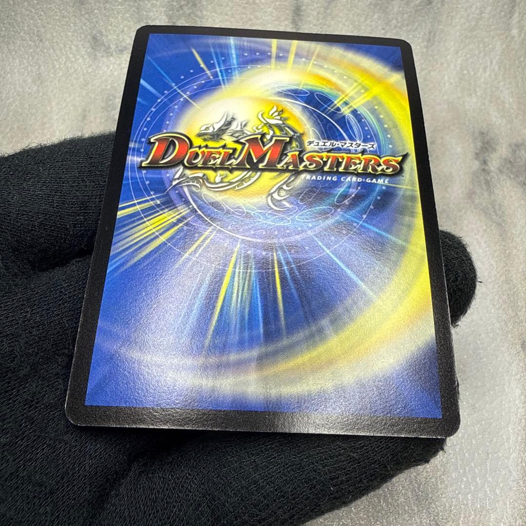 極美品　ボルバルザーク・紫電・ドラゴン