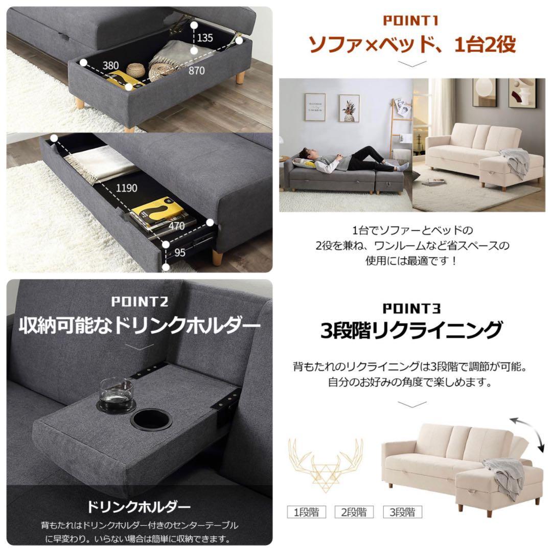 ソファ　ソファセット　ソファー　3人掛け　アイボリー　ソファベッド