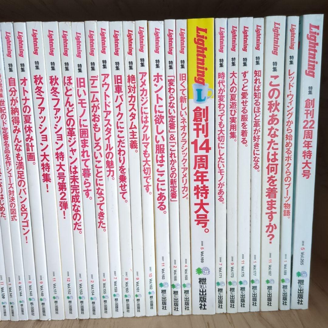 雑誌 Lightning ライトニング 38冊 まとめ売り