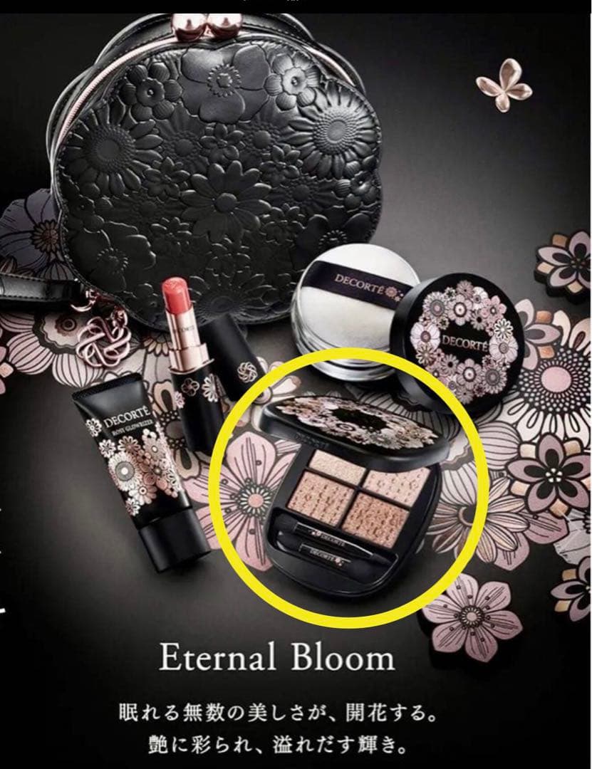 コスメデコルテ／スキン シャドウ デザイニング パレット08✨