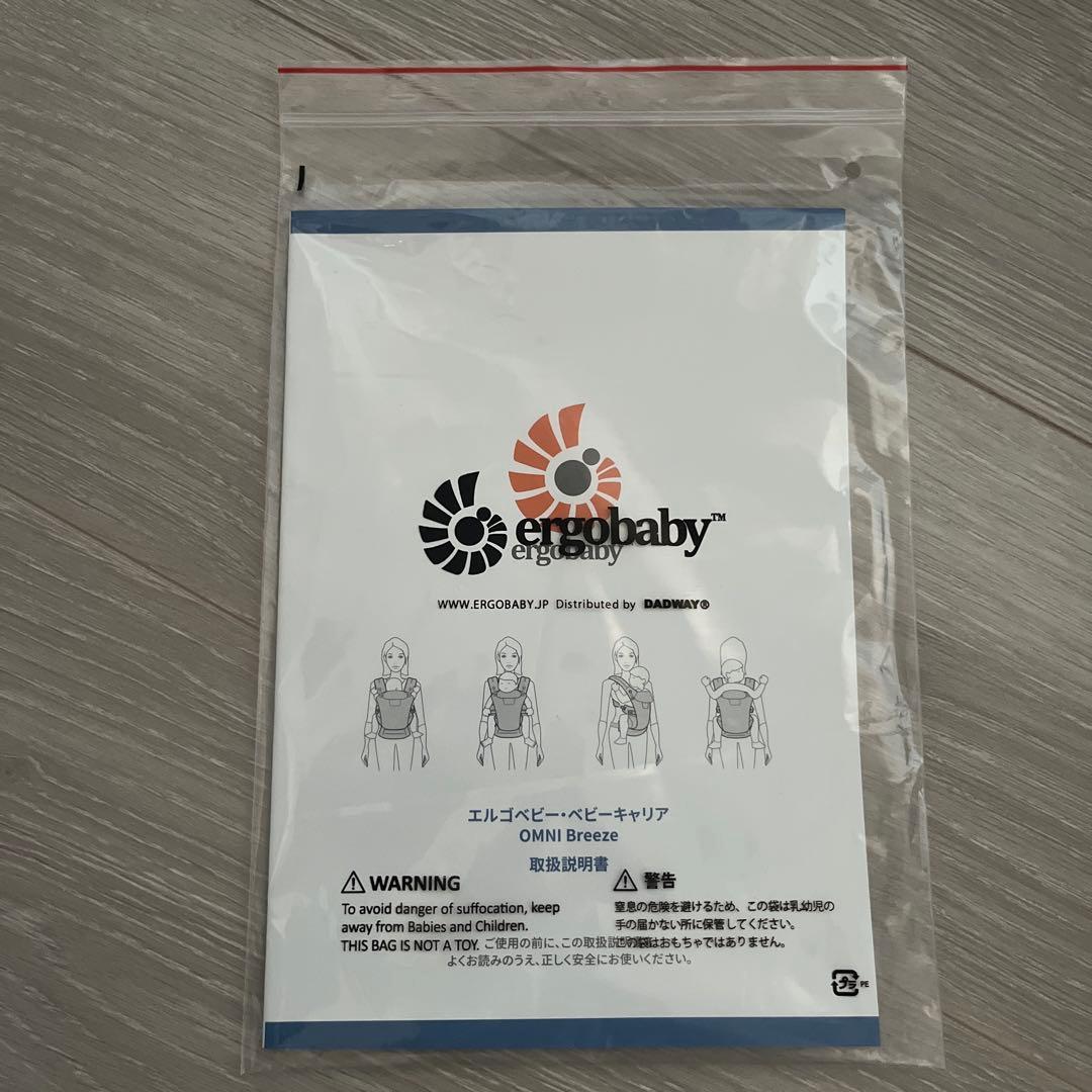 エルゴベビー OMNI Breeze オムニブリーズ ミストブルー　限定カラー