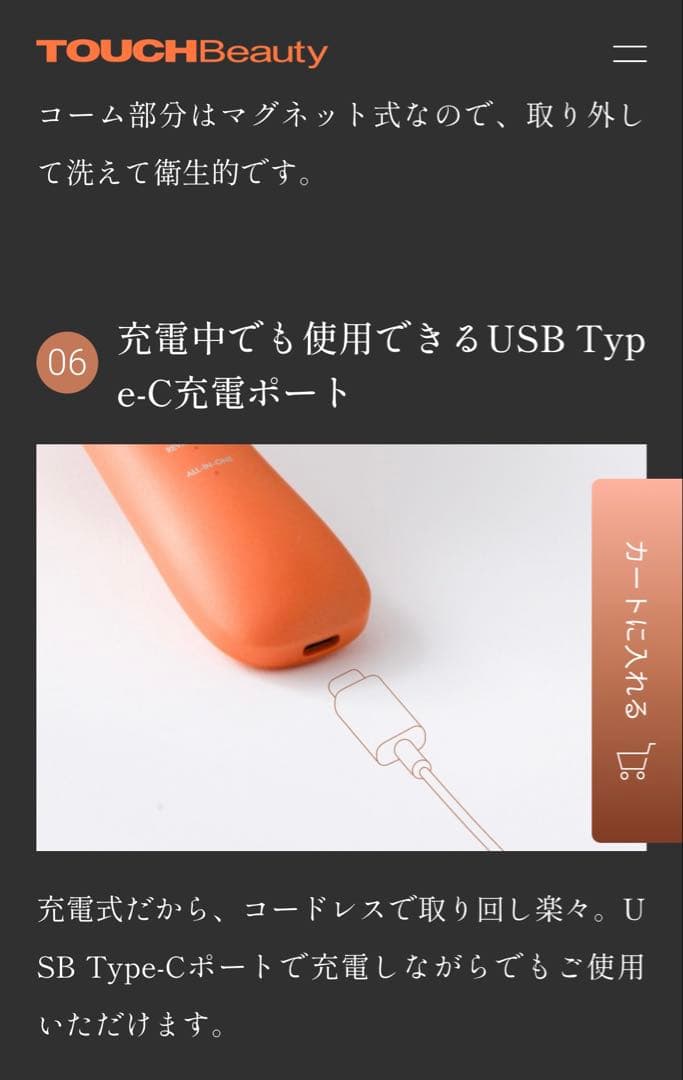 BIHATSU電動ヘアブラシ　TOUCH Beauty