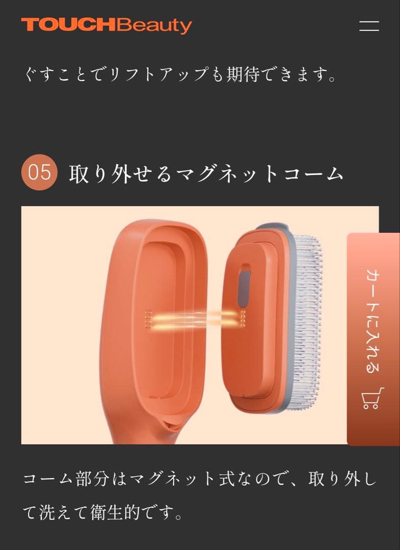 BIHATSU電動ヘアブラシ　TOUCH Beauty