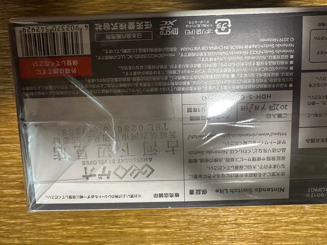 Nintendo Switch Lite グレー新品未使用品