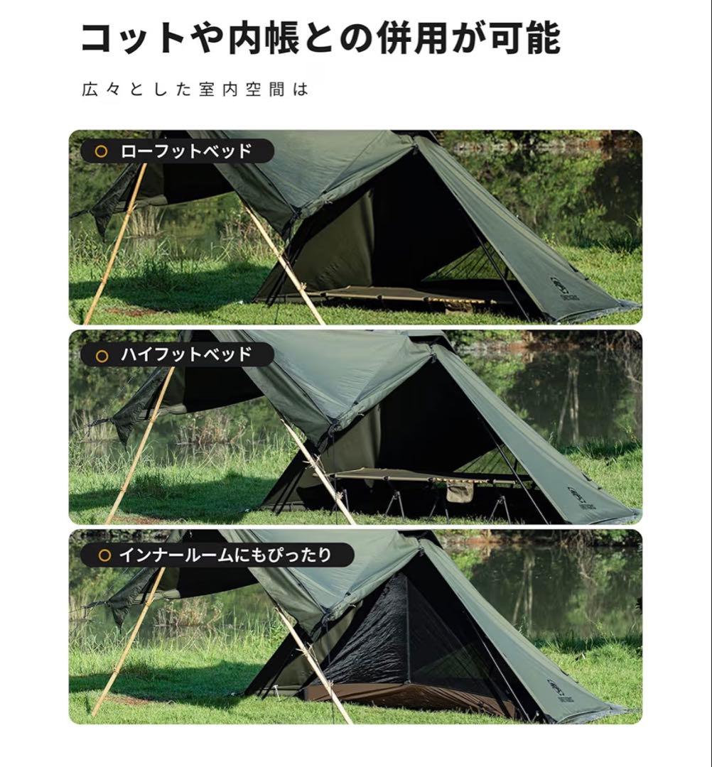 OneTigris CONIFER テント ポリコットンT/C 二股ポール