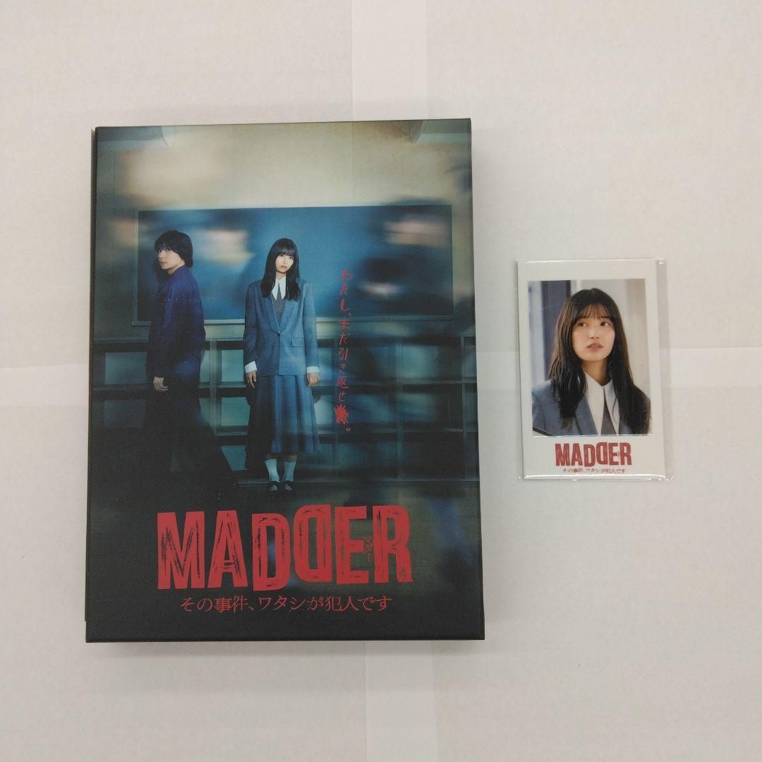 MADDER その事件,ワタシが犯人です Blu-ray BOX〈3枚組〉
