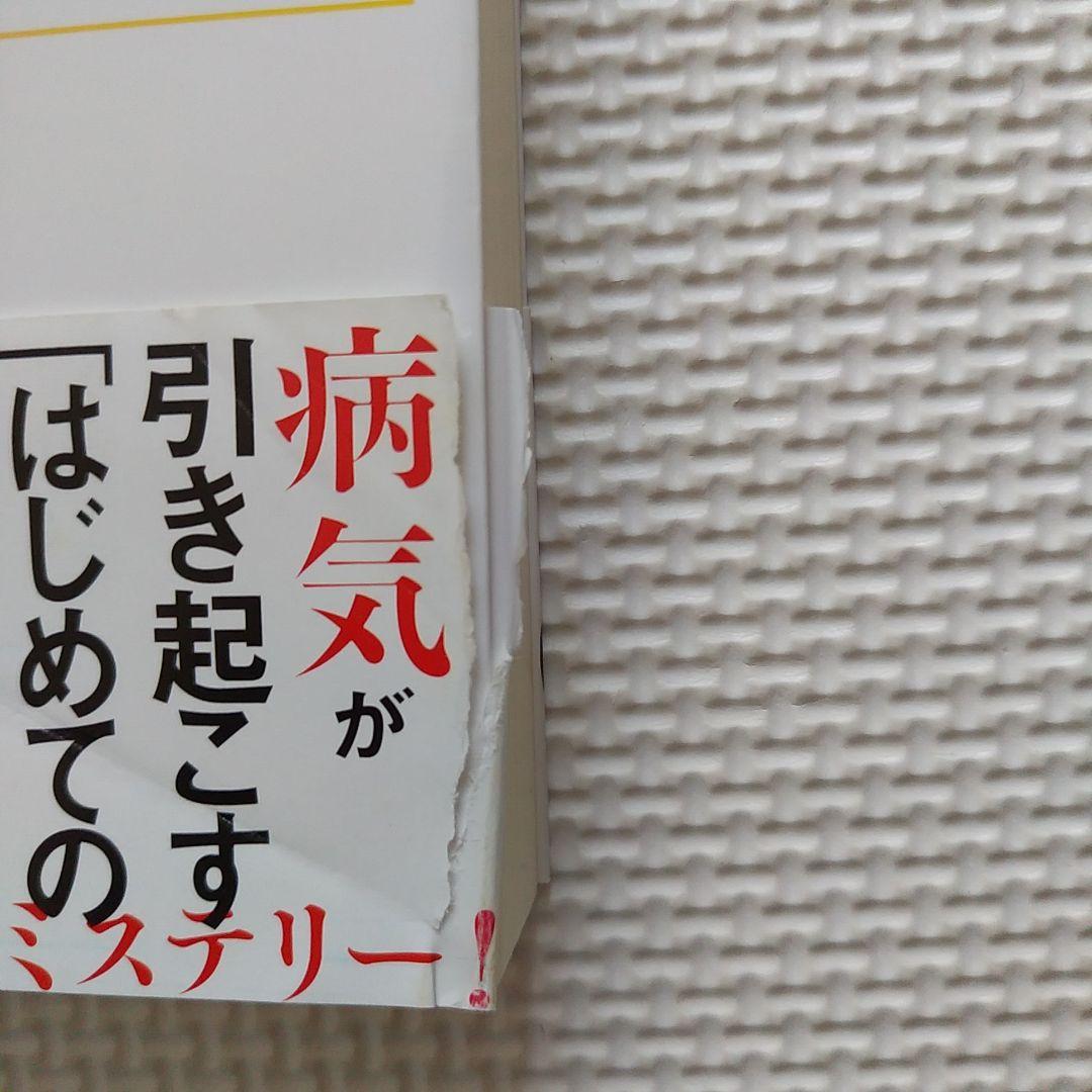 天久鷹央の推理カルテ 全巻初版セット アニメ化作品 推理小説 ミステリー小説