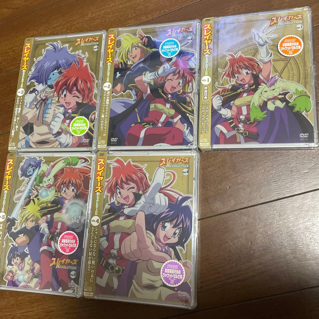 スレイヤーズ DVDセット 5枚