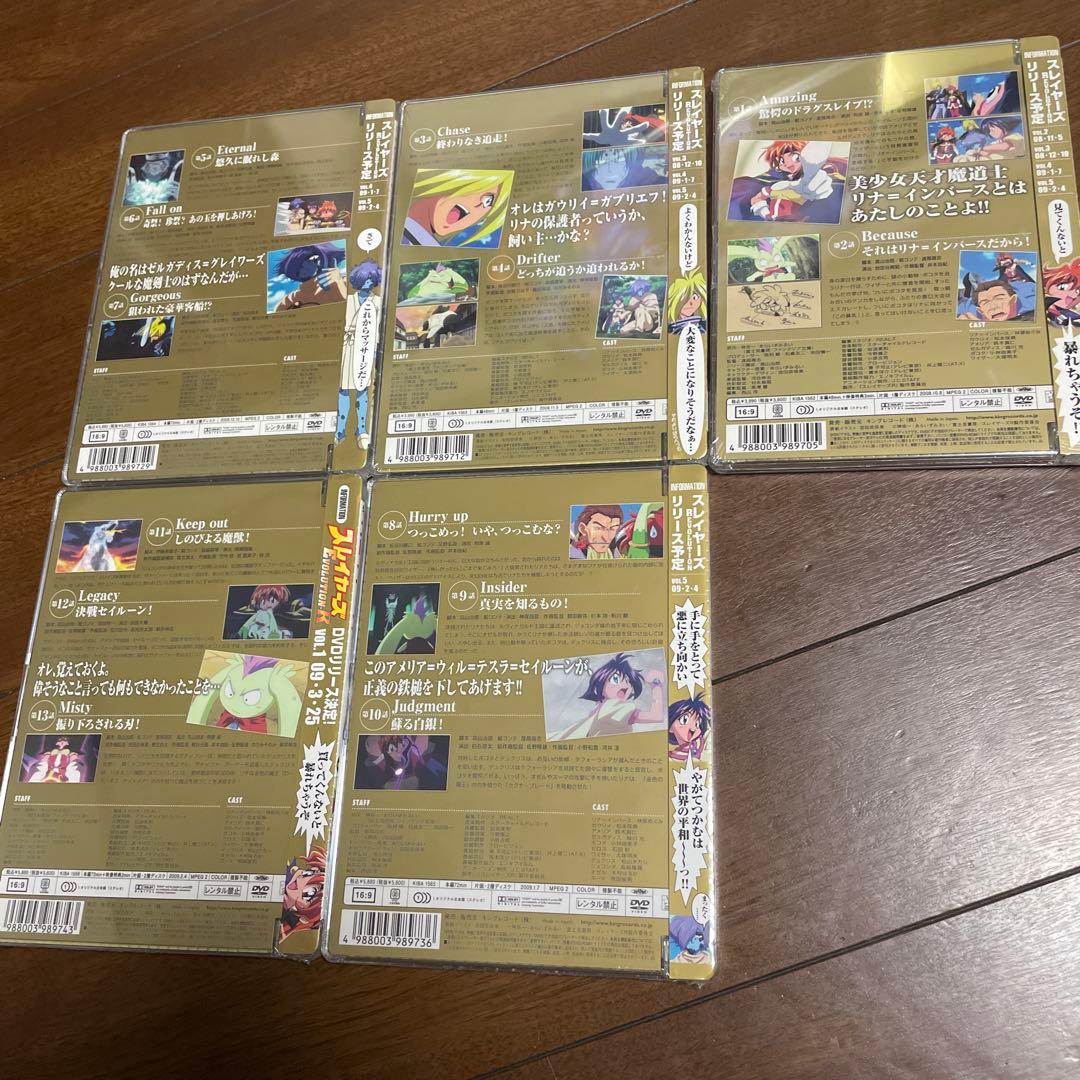 スレイヤーズ DVDセット 5枚