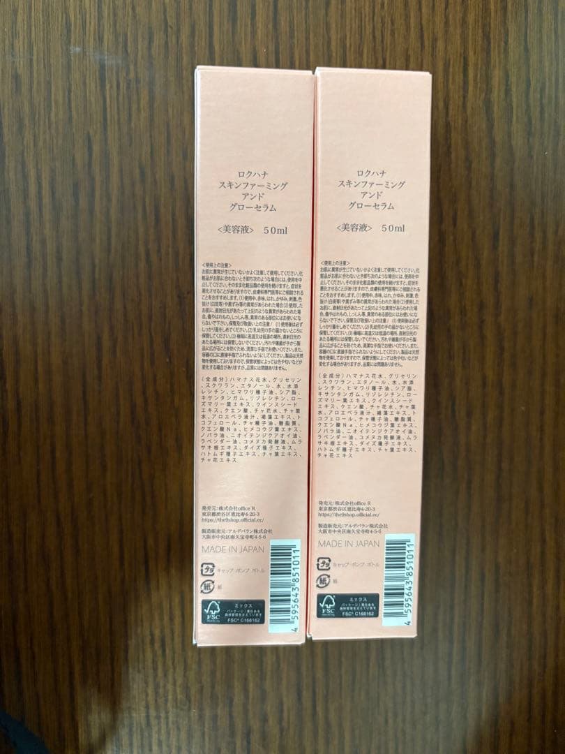 ロクハナ　スキンファーミングアンドグローセラム 50ml　２本セット　6hana
