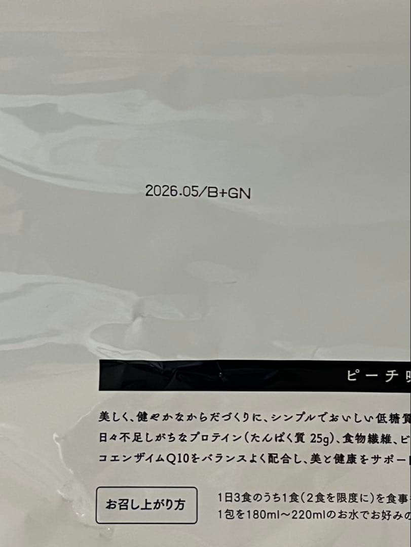 MISS PARIS 7 Days Diet ピーチ 30食分