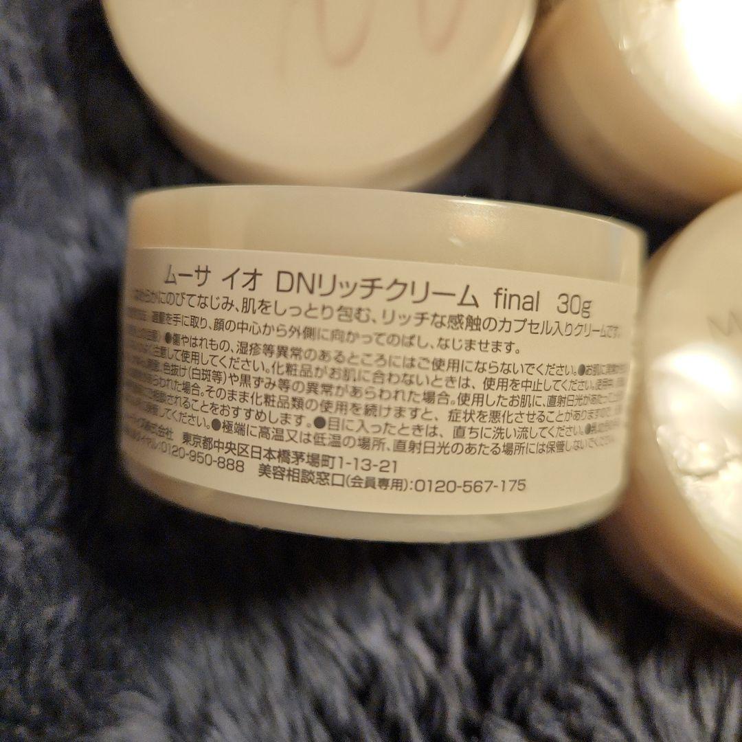 フェイスクリーム Mousa eo DN RICH CREAM 30g